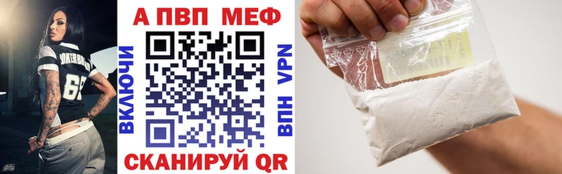 Купить наркотик аптеки Канск APVP  АМФЕТАМИН  Мефедрон  Гашиш  Кокаин  Конопля 
