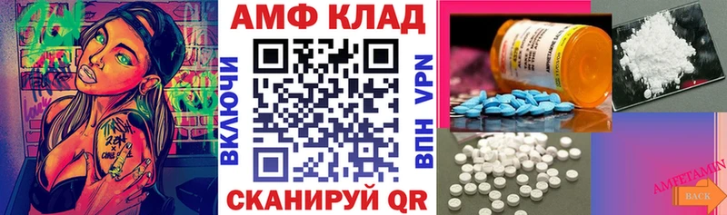 АМФЕТАМИН Premium  Канск 