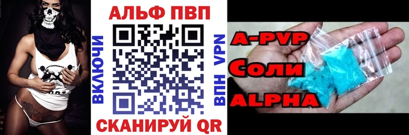 где купить наркоту Канск Alpha PVP мука