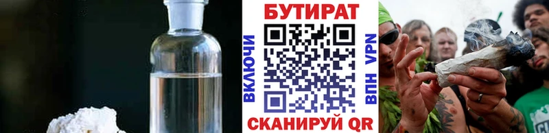 даркнет сайт Канск БУТИРАТ BDO