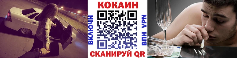 Кокаин 97% Канск