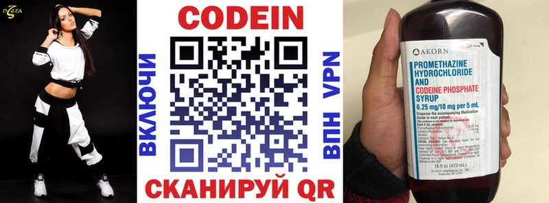 купить наркоту  Канск  МЕГА ТОР  Кодеин напиток Lean (лин) 