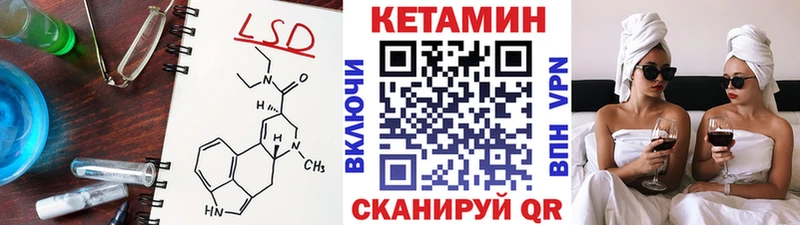 КЕТАМИН VHQ  Канск 