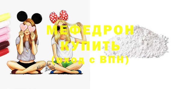 стафф Волосово