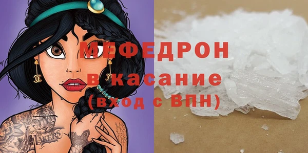 стафф Волосово