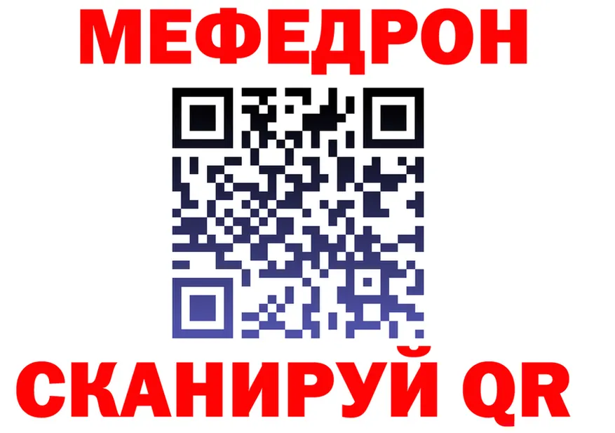 МЕФ кристаллы ССЫЛКА это МЕГА Канск