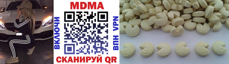 MDMA кристаллы  Канск 
