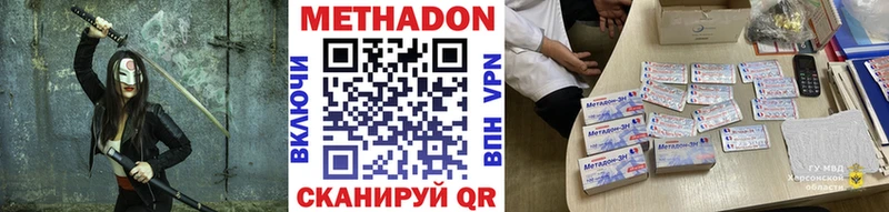 МЕТАДОН мёд  мега онион  Канск 